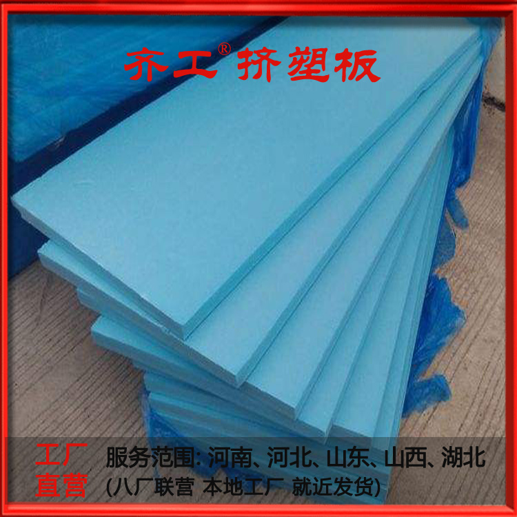 擠塑聚苯板