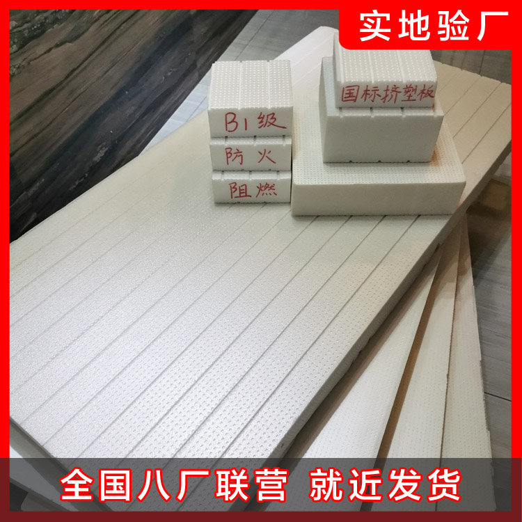 擠塑板廠家產品的優秀質量